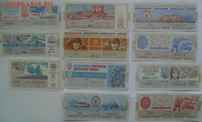 11 лотерей ДОСААФ 1971-84 гг. - SAM_1267.JPG