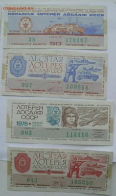 11 лотерей ДОСААФ 1971-84 гг. - SAM_1271.JPG