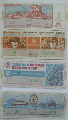 11 лотерей ДОСААФ 1971-84 гг. - SAM_1274.JPG