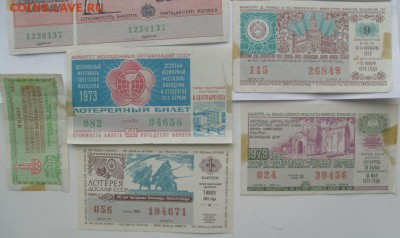 9 разных лотерей 1970-90 гг. - SAM_1263.JPG