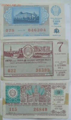 9 разных лотерей 1970-90 гг. - SAM_1262.JPG