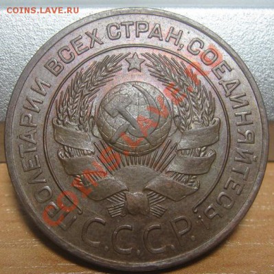 3 копейки 1924 Состояние!!! До 15.07.2011 в 22.00 по Мск. - 3_лицо.JPG