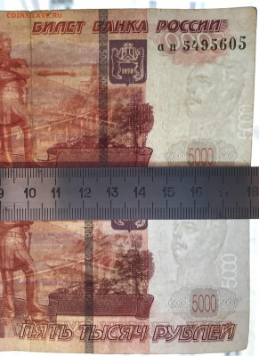 5000 рублей 1997 брак до 24.08 в 21:00 МСК - IMG_7198A