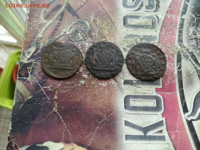 копейки сибирь 1771, 1772, 1778 до 23.08.2019 - 3сиб 2