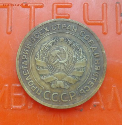 5 копеек 1929г.До 23.08.22:00. - IMG_20190820_130126_166.JPG