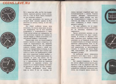 33 ступеньки в небо 1976 г. до 26.08.19 г. в 23.00 - 009