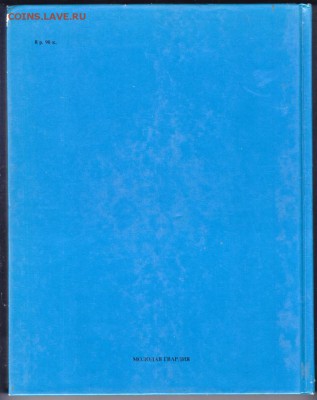 Н. Палькин О, ВОЛГА! 1985 г. до 26.08.19 г. в 23.00 - 012