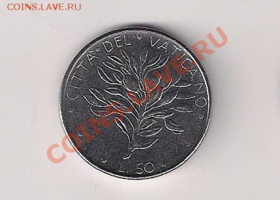 Ватикан 50 лир 1974 Павел VI в UNC до 17.07 - 50 об