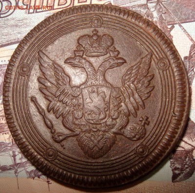 5 копеек 1806 ЕМ на оценку - 2