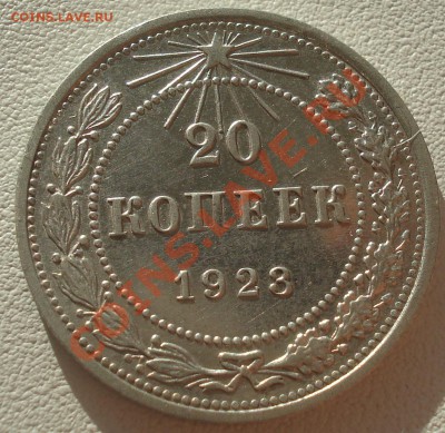 20 коп 1923 симпатичная до 19.07.11(21-00) - 20-23 рев.JPG
