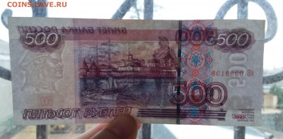 500 рублей 1997 год(Мод.2004). До 23.08. 22-00 мск. - 20181120_072743