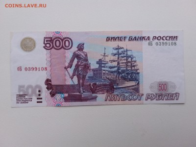 500 рублей 1997 год(Мод.2004). До 23.08. 22-00 мск. - 20181120_071219