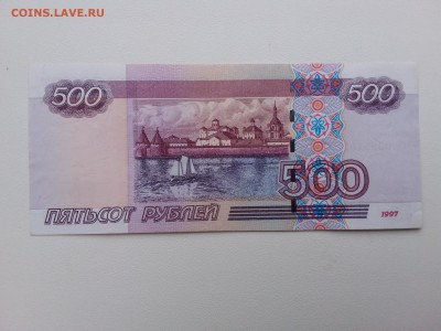 500 рублей 1997 год(Мод.2004). До 23.08. 22-00 мск. - 20181120_071204