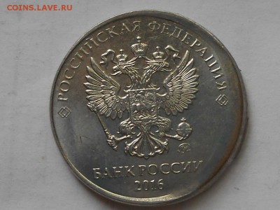 2 руб 2016г смещение+гладкий гурт - RSCN8884.JPG