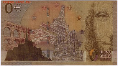 Сувен. банкнота 0 EURO 2018 г. до 26.08.19 г. в 23.00 - 004
