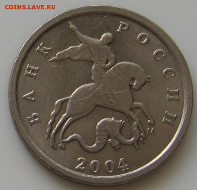1 копейка 2004 М "двойные поводья" 4 штуки - до 22.08.19 - 115.JPG