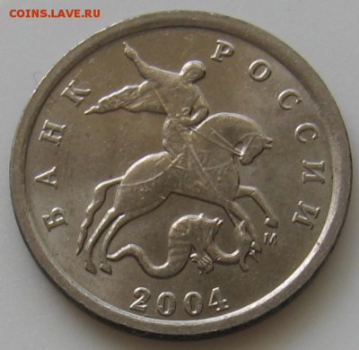1 копейка 2004 М "двойные поводья" 4 штуки - до 22.08.19 - 112.JPG