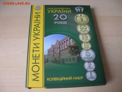УКРАИНА Набор монет 2011 г. до 24.08 - Набор 2011_1.JPG