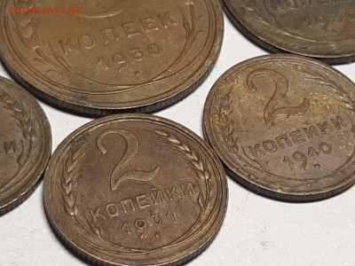 2-3-5 копеек.Чердачные.10 шт.1928-52г.Патина.до 26.08. 22-00 - двушки 009