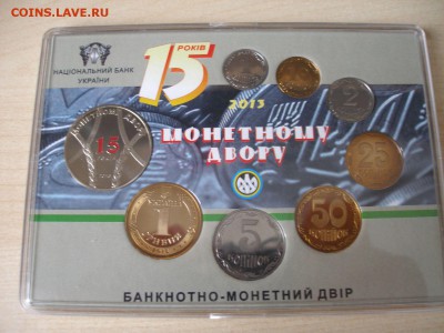 УКРАИНА Набор монет 2013 г. до 24.08 - Набор 2013_3.JPG