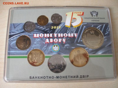 УКРАИНА Набор монет 2013 г. до 24.08 - Набор 2013_4.JPG