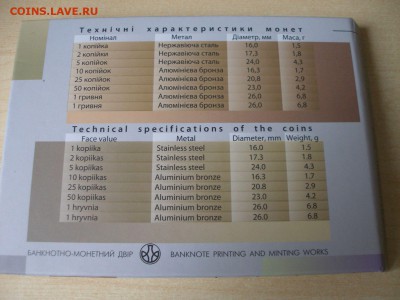 УКРАИНА Набор монет 2016 г. до 24.08 - Набор 2016_5.JPG