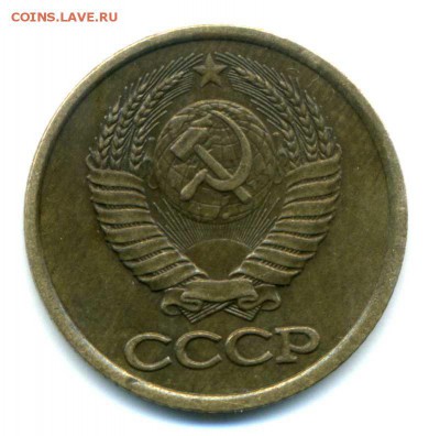 1 коп. 1980, 3 коп. 1989 гг. - img933
