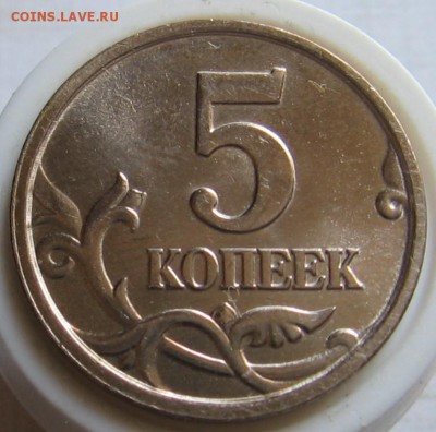 Редкие 5 копеек 2005 М 1.2Б3 по АС (1.12Г по ЮК) - до 22.08 - 5к2005мБ3р.JPG