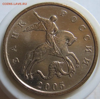 Редкие 5 копеек 2005 М 1.2Б3 по АС (1.12Г по ЮК) - до 22.08 - 5к2005мБ3а.JPG