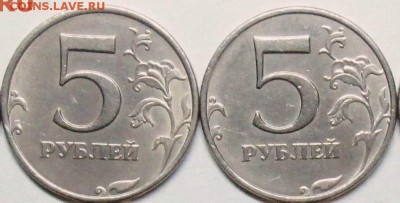 Фикс: Редкие 5руб 1998 - 2010г (17 штук)  22.08. 22-00мск - IMG_8086.JPG