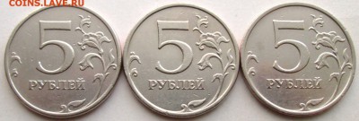 Фикс: Редкие 5руб 1998 - 2010г (17 штук)  22.08. 22-00мск - IMG_0310.JPG