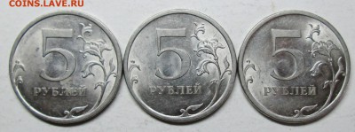 Фикс: Редкие 5руб 1998 - 2010г (17 штук)  22.08. 22-00мск - IMG_2703.JPG