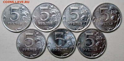 Фикс: Редкие 5руб 1998 - 2010г (17 штук)  22.08. 22-00мск - IMG_4827.JPG