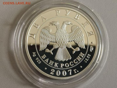 2р 2007г Бехтерев пруф серебро Ag925, до 25.08 - Y Бехтерев-2