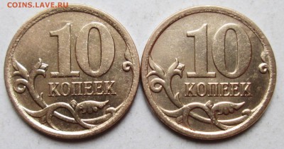 10коп 2007м - 4,11Б и 4,12А      22.08. 22-00мск - 042.JPG