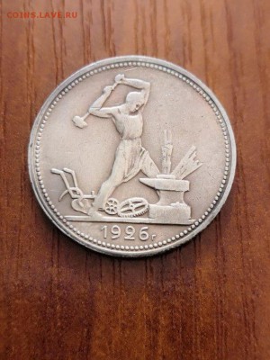 полтинник 1926 - IMG_20190820_114338