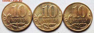 Фикс: 10коп 2007м - 4,32В1, В2, В3, В4, В5   22.08. 22-00мск - 048.JPG
