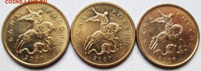 Фикс: 10коп 2007м - 4,32В1, В2, В3, В4, В5   22.08. 22-00мск - 044 (2).JPG
