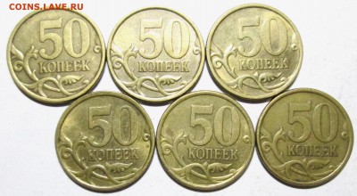 Фикс: 50коп 2004сп - 6 разновидностей     22.08.22-00мск - 012.JPG