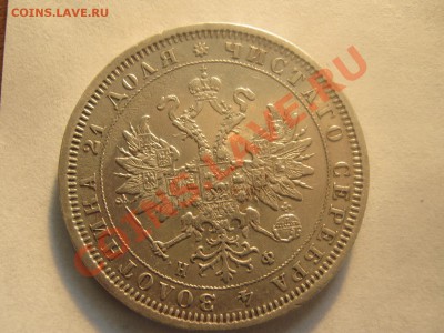 1руб1880спб - IMG_2448