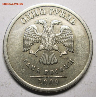 Фикс: 1руб 2009сп - С-3,23А редкий    22.08. 22-00мск - 2009сп--А.JPG