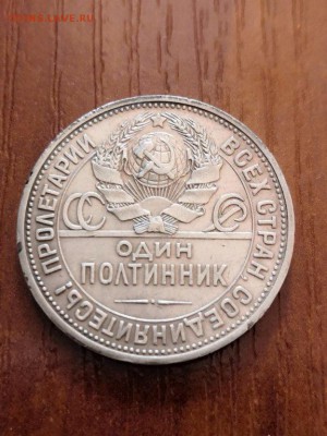 Полтинник 1925 - IMG_20190820_114420
