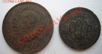 Пол копейки 1925,15 коп 1943. - Изображение 1614