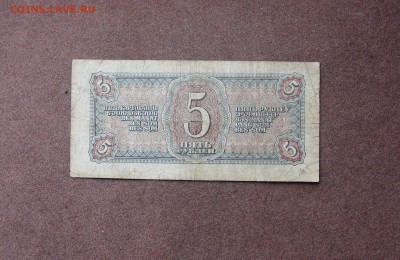 5 рублей 1938 года. - IMG_0016.JPG