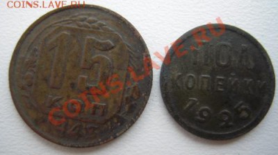 Пол копейки 1925,15 коп 1943. - Изображение 1615