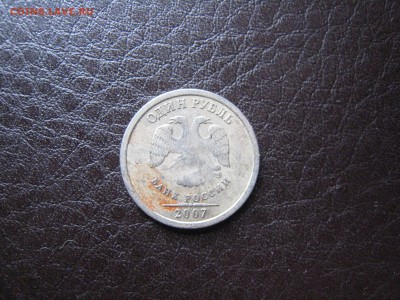 1 руб. 2007 непрочекан орла - IMG_4725.JPG