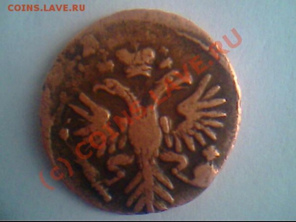 Деньга 1772г ЕМ - IMG0605A