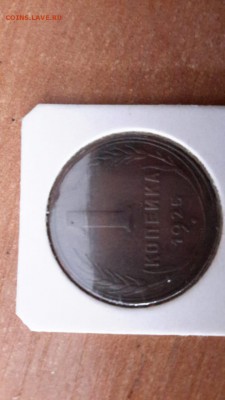 Пол копейки 1925 UNC и другие - IMG-20190820-WA0015