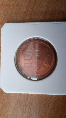 Пол копейки 1925 UNC и другие - IMG-20190820-WA0009