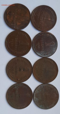 1 копейка 1924 года 8шт - 20190820_113425-min